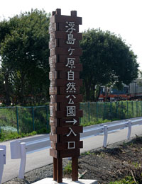 入口看板
